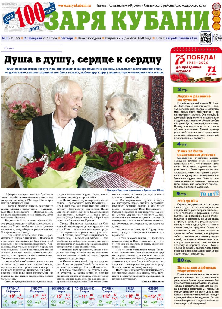 Фото вечерний бобруйск газета последний номер