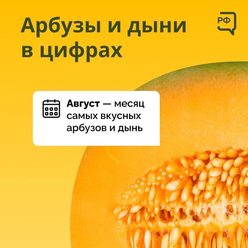 А вы знаете, как выбрать самый вкусный арбуз? И как не попасться на  безвкусную дыню? | 07.08.2022 | Славянск-на-Кубани - БезФормата