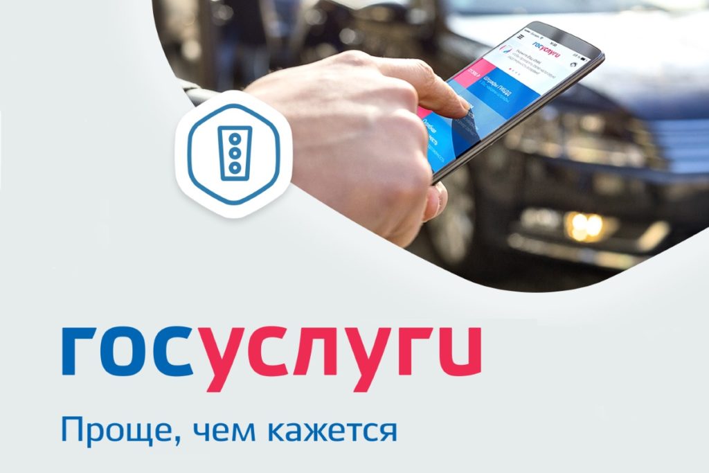 Госуслуги авто. Льготная карта на проезд.