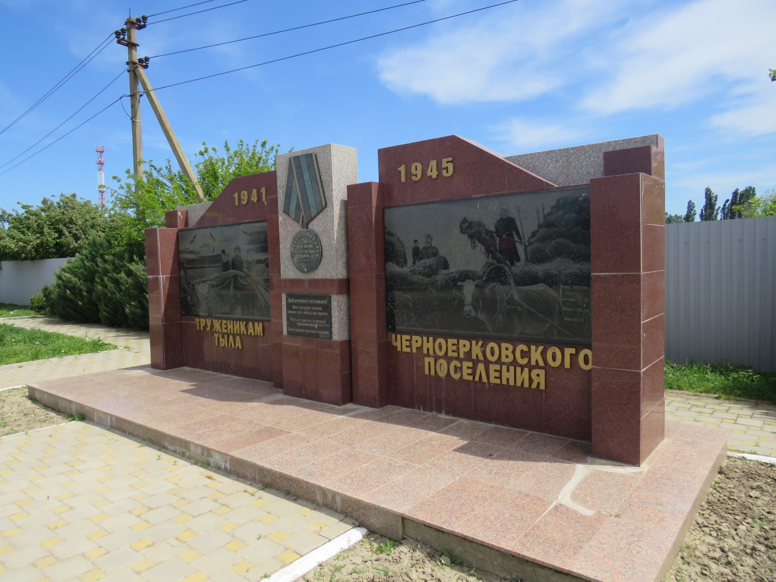 Станица черноерковская краснодарский край