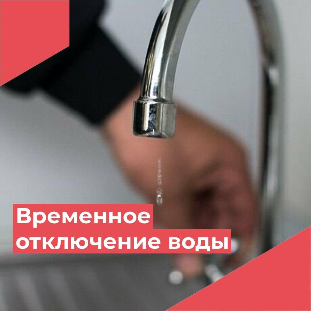 💧 24 июня с 08.00 до 14.00 будет приостановлена работа городского  водозабора | 21.06.2024 | Славянск-на-Кубани - БезФормата